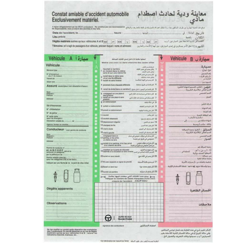 المعاينة الودية constat aimable maroc