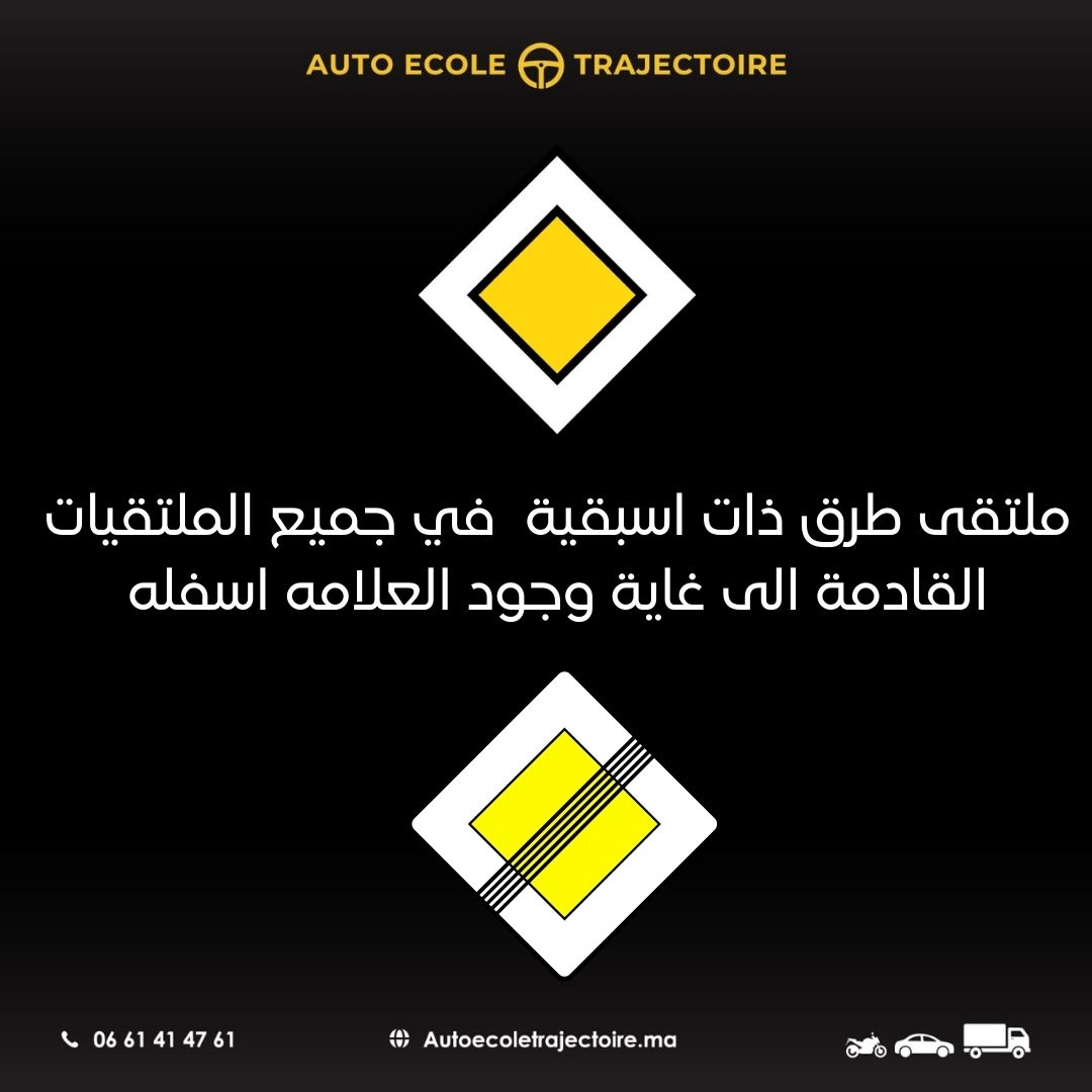 code de la route marrakech code de la route marrakech