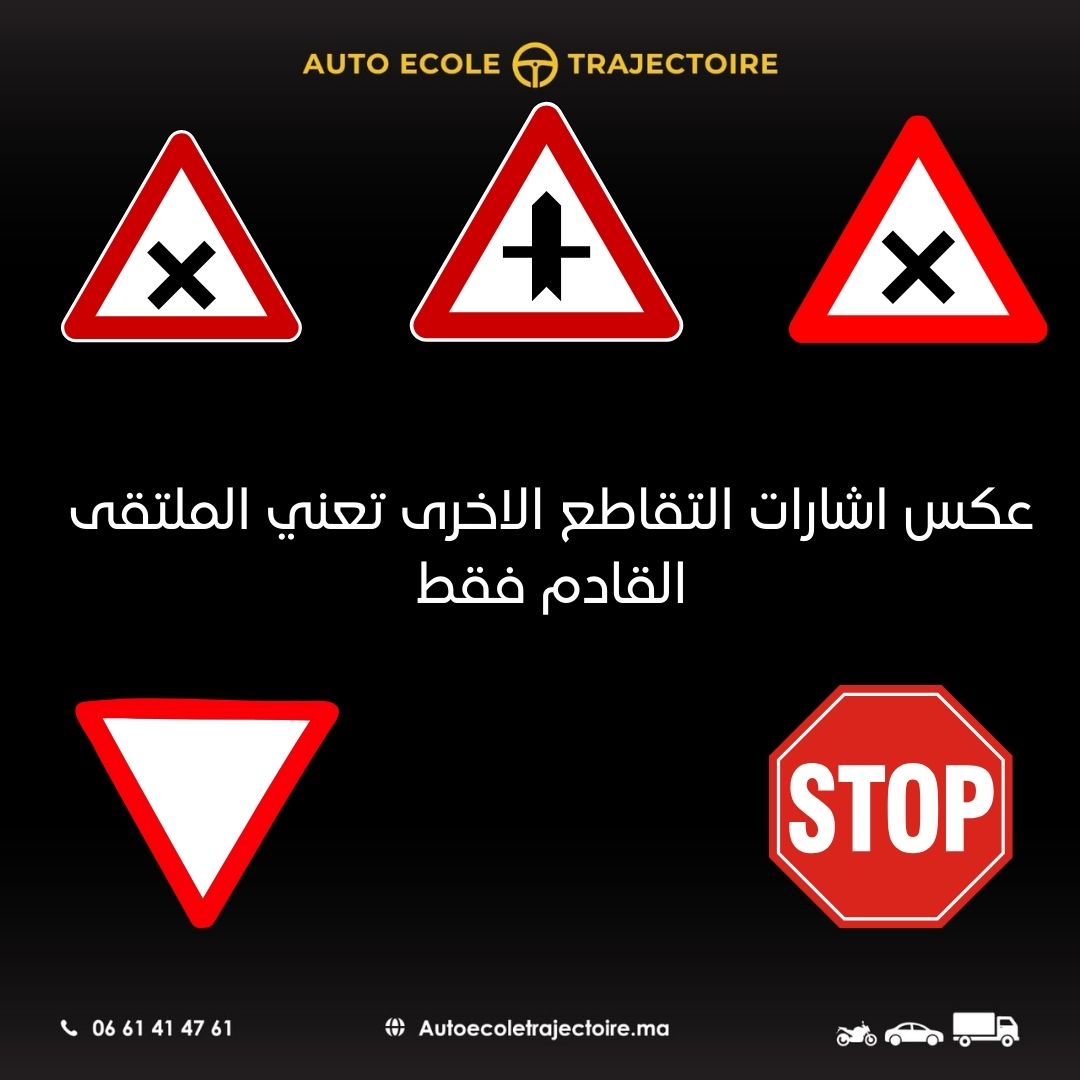 code de la route maroc auto ecole code de la route maroc auto ecole